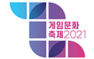 “게임문화 즐기며, 일상회복으로 다가간다” 콘진원, ‘2021 게임문화축제’ 개최 사진