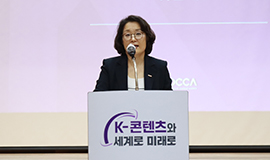 “대한민국 콘텐츠산업 진흥 총괄 기관” 한국콘텐츠진흥원, 제6대 김윤지 신임 원장 취임 사진