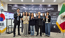 “K-콘텐츠, 중남미 교육 현장으로 확장한다” 콘진원, 멕시코서 ‘에듀코카’ 글로벌 교육 시범 운영 사진