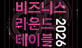 “K-콘텐츠 해외 진출 지원사격 나선다” 콘진원, ‘글로벌 비즈니스 라운드테이블’ 참가기업 모집 사진