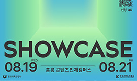“차세대 콘텐츠 인재가 그리는 국내 콘텐츠 산업의 미래” 콘진원, ‘2026 뉴콘텐츠아카데미 쇼케이스’ 개최 사진
