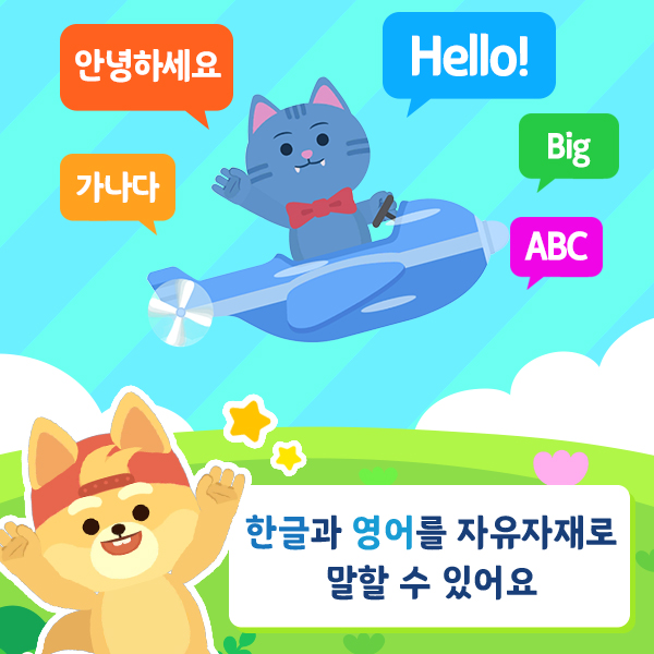 톡톡 단어놀이-2
