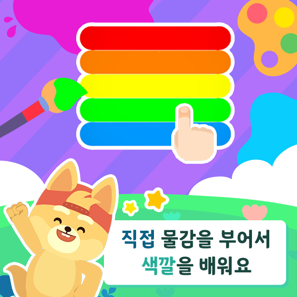 톡톡 단어놀이-3