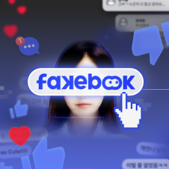 페이크북